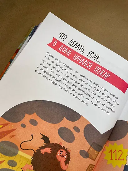 Что делать, если... дома что-то идёт не так? - фото 6