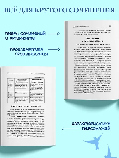 Евгений Онегин - фото 6