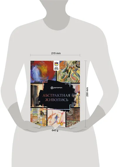 Абстрактная живопись - фото 4