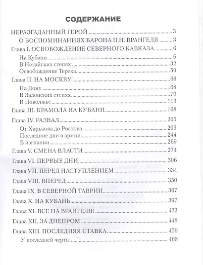 Воспоминания - фото 2