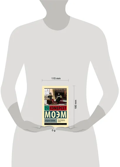 Тогда и теперь - фото 9