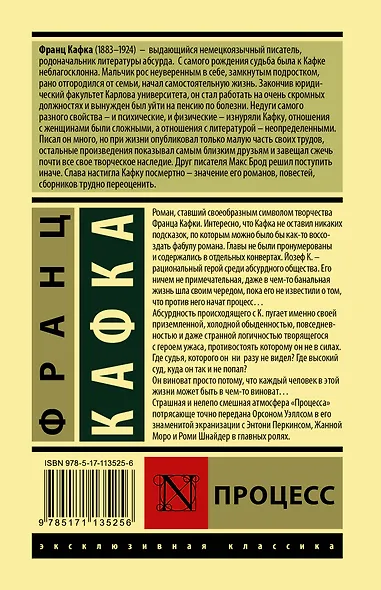 Процесс - фото 2