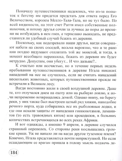 Деревня в воздухе - фото 3