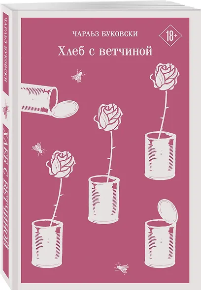 Хлеб с ветчиной - фото 3