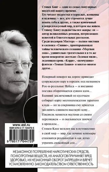 Ночные кошмары и фантастические видения: сборник - фото 2