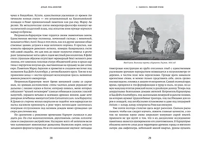 Дунай: река империй - фото 5