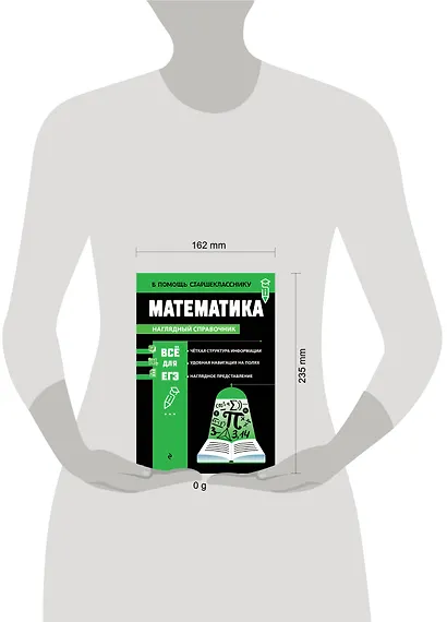 Математика_ - фото 4