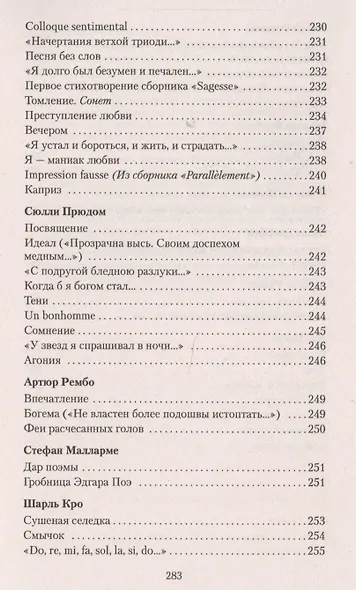 Кипарисовый ларец - фото 5