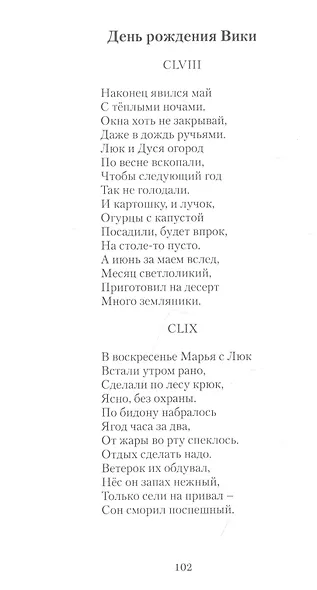 Люк и Фек. Мир и Война - фото 4