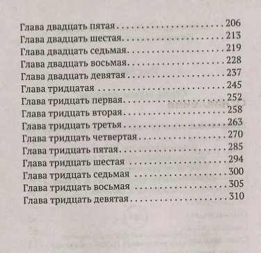 Стань моим парнем - фото 3