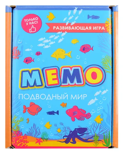 Развивающая игра. Мемо. Подводный мир - фото 1