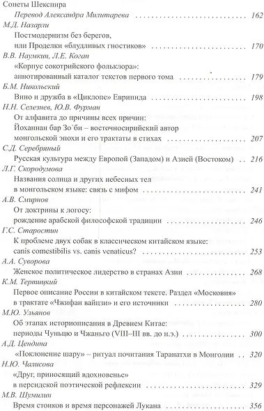 Institutionis Conditori: Илье Сергеевичу Смирнову. Выпуск L - фото 3