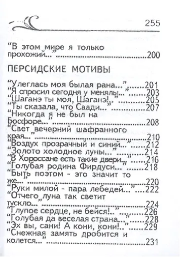 Стихи, миниатюра - фото 8
