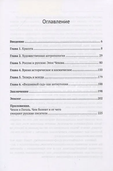 Чехов сегодня и завтра: "Другой человек" - фото 2