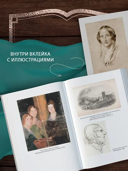 Жизнь Шарлотты Бронте - фото 6