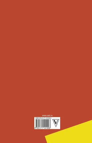 Исследование о природе и причинах богатства народов - фото 2