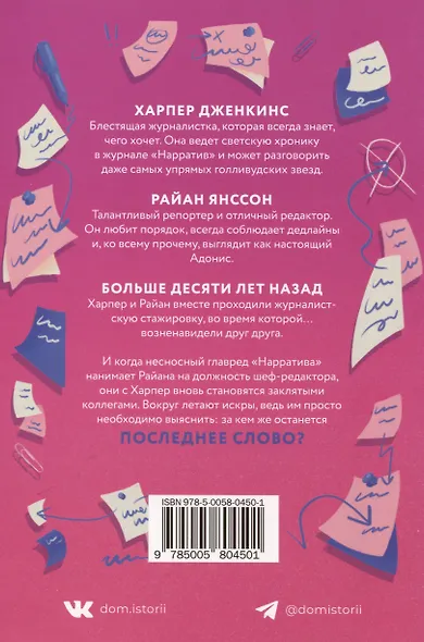 Последнее слово - фото 2