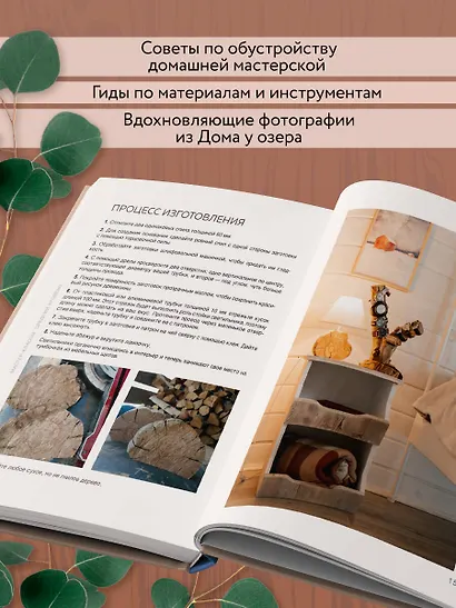 Дом в уютных деталях. Вдохновляющие проекты, которые сделают загородный дом индивидуальным - фото 7