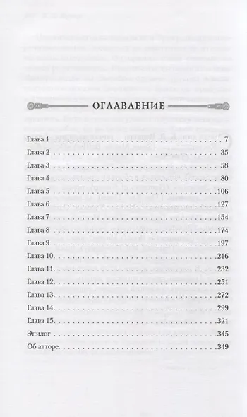 Владыки "Железного дракона" - фото 2