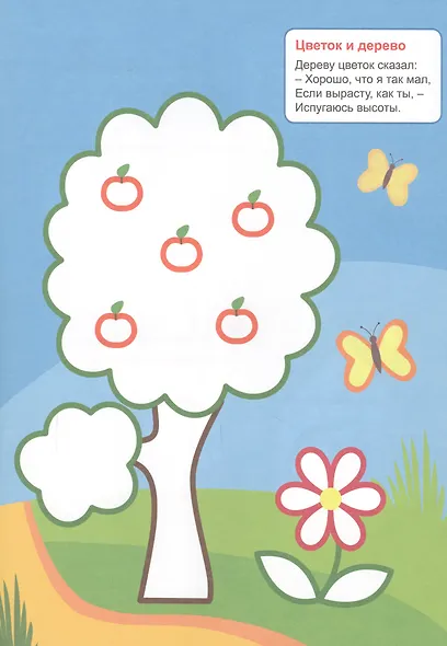 Большой-маленький - фото 3