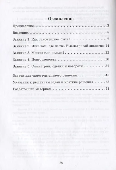 Как построить пример? - фото 2