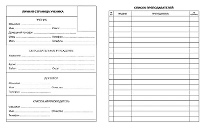 Дневник школьный "Капибара" - фото 4