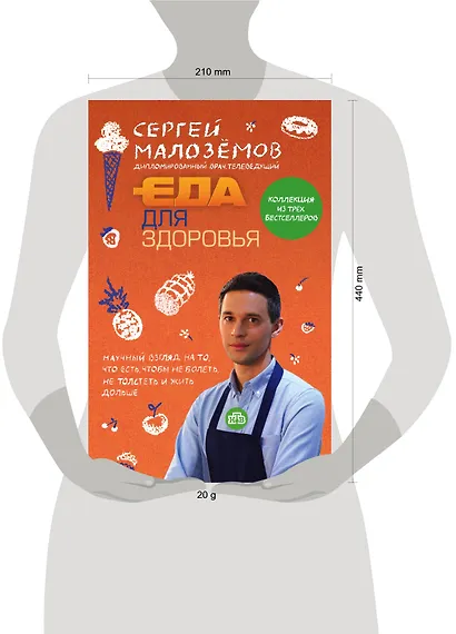 Еда для здоровья - фото 4