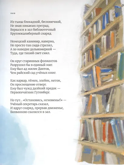 Азбука блокадного Ленинграда - фото 4