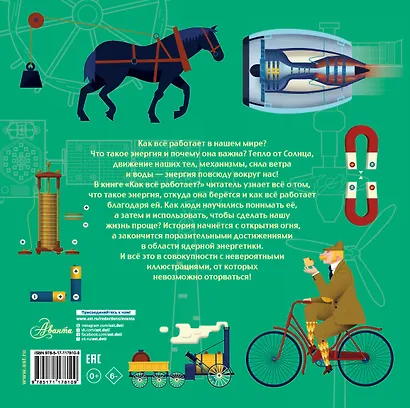 Как все работает? - фото 2