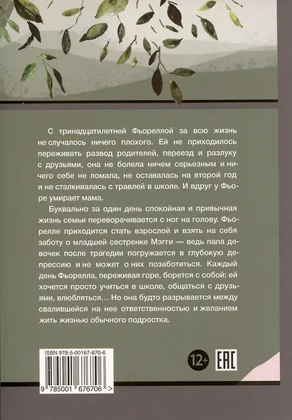 Никогда - фото 2