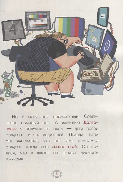 Русский язык. Правописание сложных слов. Тетрадь-тренажер - фото 3