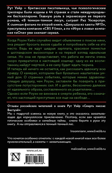 Поворот ключа - фото 2