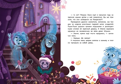 Привидения идут в школу - фото 2