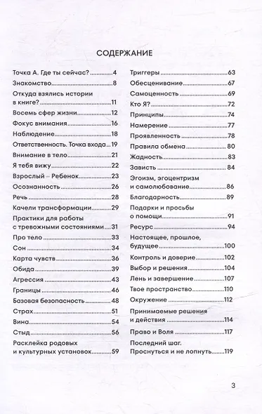 Путь Героя - фото 3