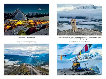 Горная зависимость - фото 11