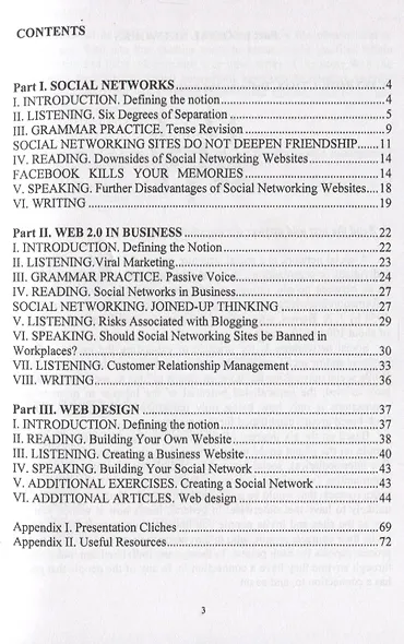 Web 2.0 ESP coursebook - фото 2