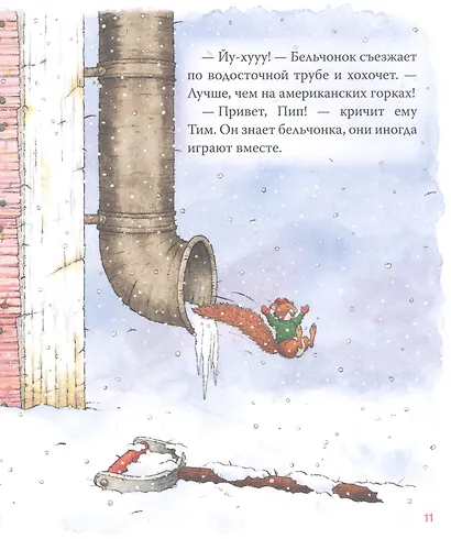 Мышонок Тим. Новогодняя книга. Сказки - фото 4