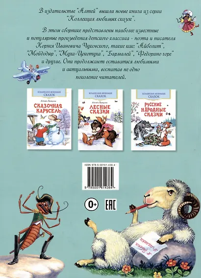 Сказки - фото 2