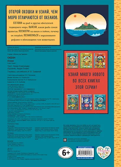 Океан (с окошками) - фото 2