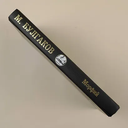 Морфий - фото 4