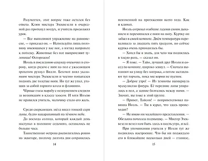 Призрачная волчица - фото 8