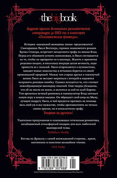 И сгустился туман. Книга 2. И забрезжил рассвет - фото 2