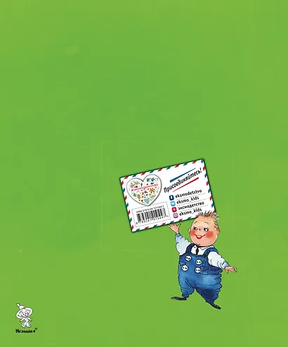 Незнайка в Солнечном городе (ил. Е. Ревуцкой) - фото 2