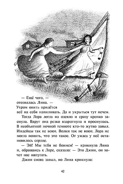 У Серебряного озера - фото 3