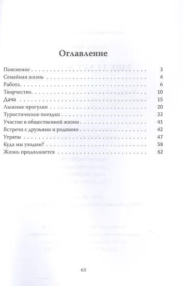 Ещё 15 лет жизни - фото 3