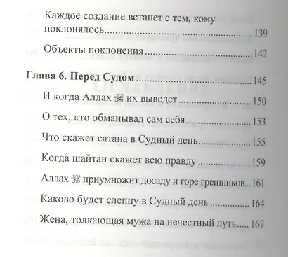 Судный день - фото 4