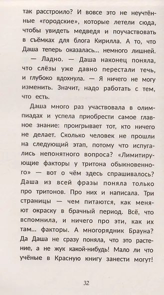 Селфи с медведем - фото 5