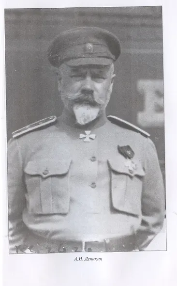 Крым 1917- 1920. Революция и Гражданская война - фото 4