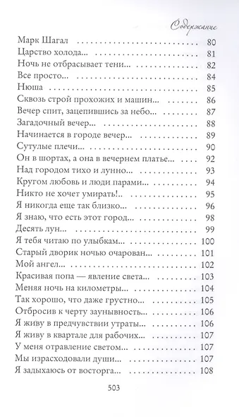 СтихиЯ - фото 5