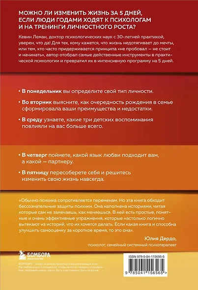Комплект из 2-х книг: Новая жизнь к пятнице+Новый секс к пятнице - фото 2